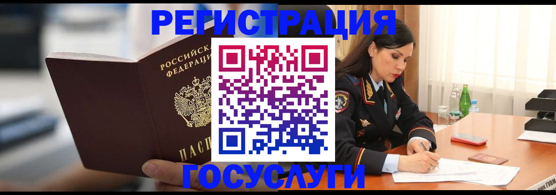 временная регистрация в квартире в Кировске