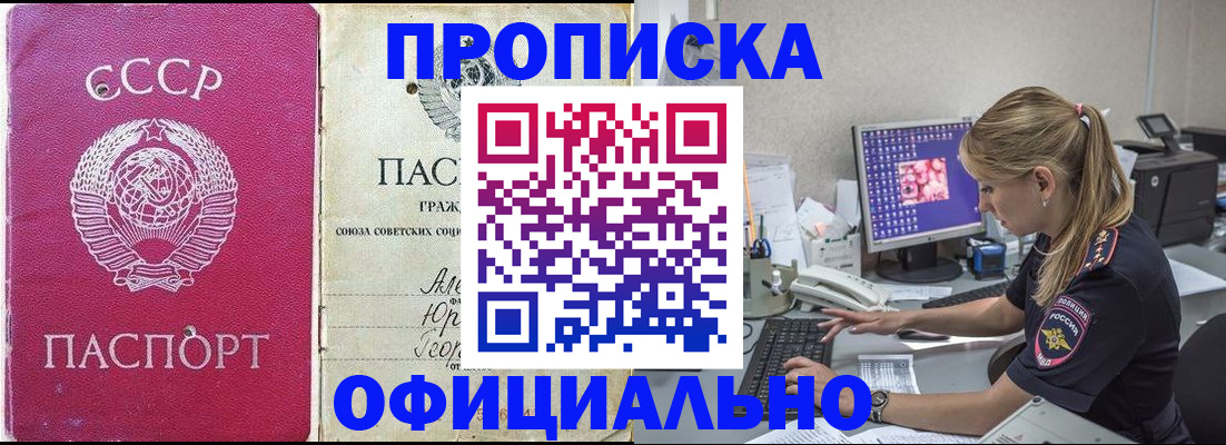 миграционный учет в Кировске