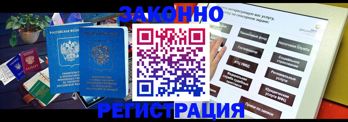 регистрация для дет. сада в Кировске